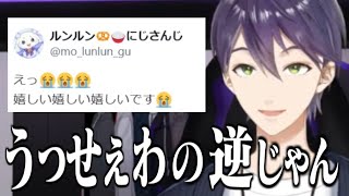 ルンルンの大親友だったらクソリプをしていた剣持刀也/剣持親子をぶち抜いた天宮とアルスの話をする剣持【剣持刀也/ルンルン/天宮こころ/アルス・アルマル/文野環/にじさんじ切り抜き】
