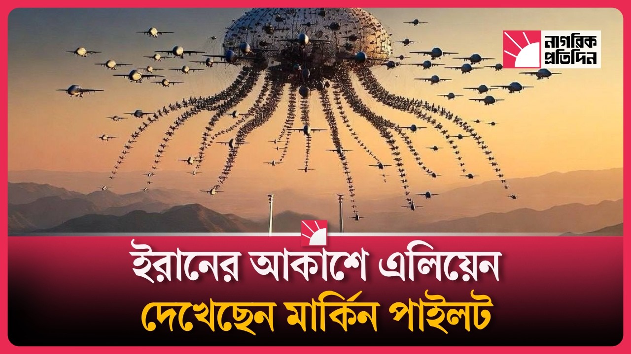 এমন উন্নত প্রযুক্তি আগে জানতেন না মার্কিন গোয়েন্দারা