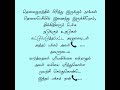 Long Distance Relationship Tamil Kavithaigal Love Quotes