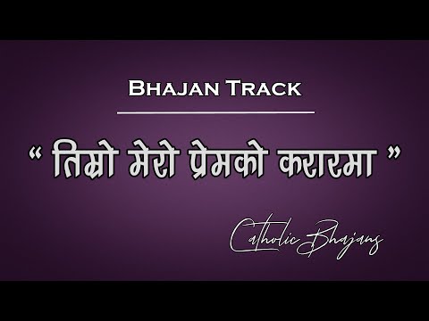Track Timro Mero Premko Karaarma - Nepali Catholic Bhajan Track