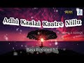 Adhi Kaalai Kaatre Nillu அதிகாலை காற்றே நில்லு Bass Boosted 5 