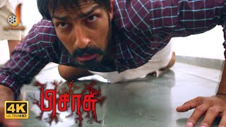 Harish Uthaman Beaten by the Ghost - Pisaasu Movie | Naga | Prayaga Martin | Radharavi | Mysskin video