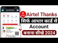 Aadhar card se airtel thanks app me account kaise banaye - airtel thanks app me account kaise banaen