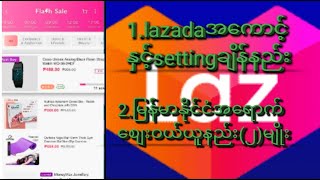 Lazada app online shopping in thailand /Buying in myanmar ,tutorial (1)