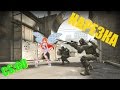 МЫ ФЕИ КЛУБА ВИНКС - CS:GO 