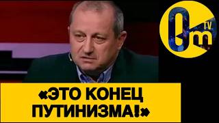 «ПАДЕНИЕ РОССИИ ПОЛНЫМ ХОДОМ!»