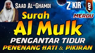 Download lagu Surat Al-Mulk Pengantar/Sebelum Tidur, Bacaan Al Quran Merdu Penenang Hati & Pikiran SAAD AL-GHAMDI mp3