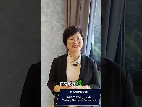 你想学习一种克服焦虑的方法吗？