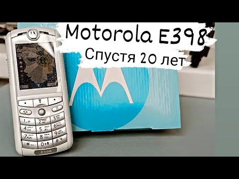 MOTOROLA E398 - Купил спустя 20 лет / RetroTech