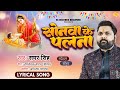 Video सोनवा के पलना Samarsingh Sonawa Ke Palana Bhojpuri Sohar Geet कृष�