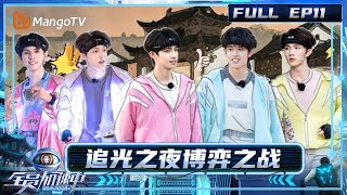 Download lagu [CC] FULL EP11: Final Eve: The Battle to Chase the Light｜Run For Time 2025｜MangoTV mp3