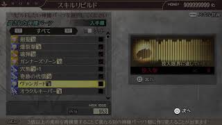 【PS4】GE2RB Quest Irregular Marathon 24