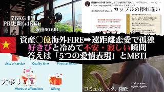 Download lagu 遠距離恋愛で擦れ違う寂しさ。「5つの愛情表現」ベストセラー本とMBTIの相性擦り合わせミスると超不幸。ショルダープレス76kg MAX。海外FIREマッチョ30代 mp3 Download lagu 遠距離恋愛で擦れ違う寂しさ。「5つの愛情表現」ベストセラー本とMBTIの相性擦り合わせミスると超不幸。ショルダープレス76kg MAX。海外FIREマッチョ30代 mp3