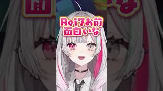 Rei7のギャグを見逃さない石神のぞみ#にじさんじ #にじ公式切り抜き 【にじさんじ公式切り抜きチャンネル】