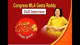 మహా మహిళ  Congress MLA Geeta Reddy E