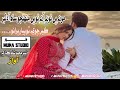Mon Me Ton Aan To Me Muhnjo Sah Aa Ker Chawe Tho Pyar Purano Sindhi Song Sher Mohammad Shah