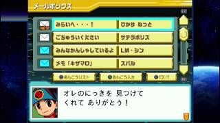 【流星のロックマン2 実況】熱斗君の日記 part 47