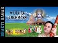 Dhun Machavo - Hemant Chauhan || Super Hit Gujarati Bhajan || Audio JUKEBOX || Ekta Sound