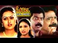 Settai Tamil Superhit Comedy Full Movie Pandiarajan Livingston Vindhya Vinu Chakravarthy