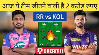 RR vs KOL Dream11 IPL Team | RR vs KOL Dream11 Prediction Team | RR vs KOL 2Crore Grand League Team