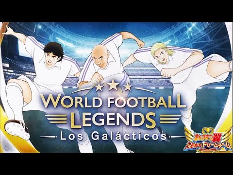 Real Madrid Skills - Roberto Carlos, Morientes, Guti In キャプテン 翼/Captain Tsubasa /足球小將