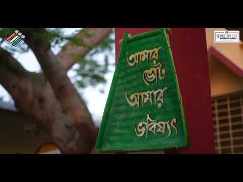 Green Model Polling Station