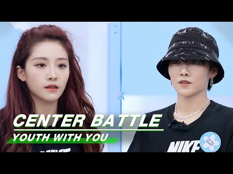 Who will be the center?XIN Liu or Yan Yu? 刘雨昕喻言battle两次夺C位 | Youth With You 青春有你2 | iQIYI