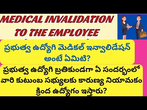 ALL GOVERNMENT EMPLOYEES UPDATE!WHAT IS MEDICAL INVALIDATION OF GOVERNMENT EMPLOYEE?
