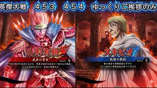 【英傑大戦】　４５３　４５４　SR山形有朋　４枚デッキ　ゆっくりご挨拶のみ