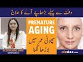 How To Be Young Again Umar Se Pehle Budhape Ke Nishan Aging Skin Care Premature Aging Causes