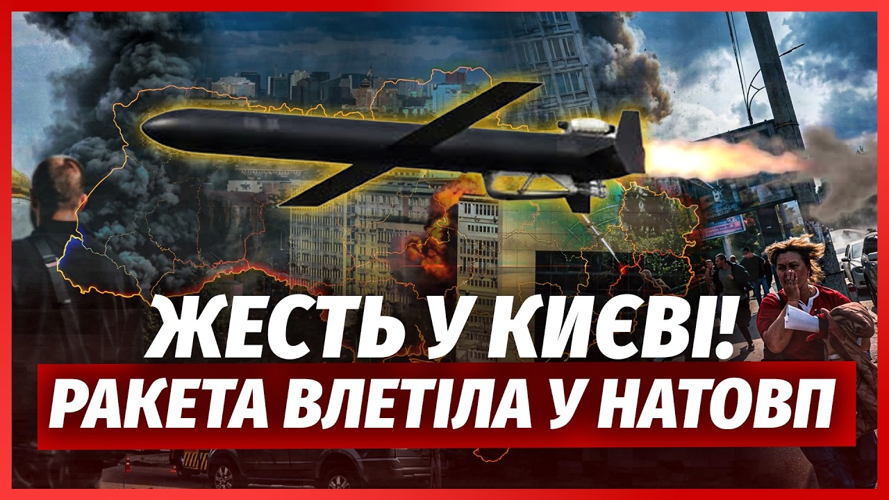 7 ХВИЛИН ТОМУ! Хвиля РАКЕТ НАКРИЛА КИЇВ. Підірвали УНІВЕРСИТЕТ, ВИБУХНУЛО СЕР