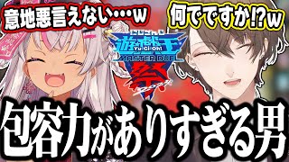 【にじ遊戯王祭】魔使マオからプロレスを仕掛けられるも、懐がデカすぎてプロレスにならない加賀美ハヤトｗｗｗ【切り抜き/にじさんじ】