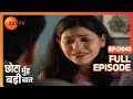 Chota Muh Aur Badi Baat Hindi Tv Serial Full Episode 43 Dilip Prabhavalkar Sudhir Zee TV