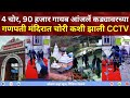 Kadyavarcha Ganpati Anjarle Dapoli 4 चोर 90 हजार गायब दापोली क�