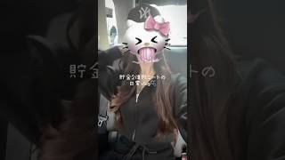 貯金2億円ニートの日常vlog#shorts #vlog #ホスト