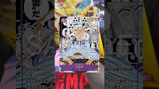 【毎日３パック】47日目#ワンピース #ワンピースカード #onepiece #onepiececardgame #開封動画 #asmr #shorts #ポケカ#神の島の冒険