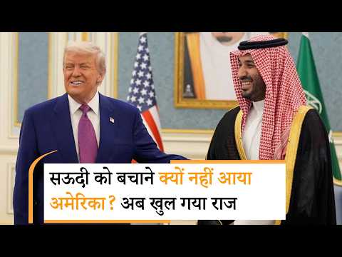 Yemen Houthi Saudi Arabia War |साजिश में सबक के सब शामिल थे? असली कहानी ये है! Yemen Houthi Saudi Arabia War |साजिश में सबक के सब शामिल थे? असली कहानी ये है!