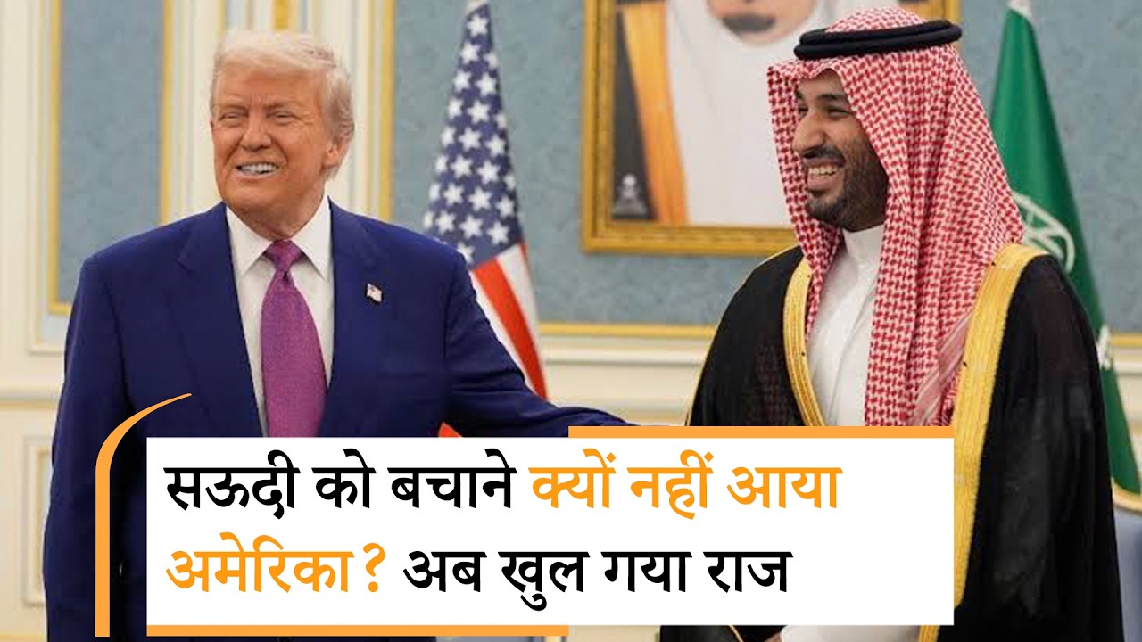Yemen Houthi Saudi Arabia War |साजिश में सबक के सब शामिल थे? असली कहानी ये है! Yemen Houthi Saudi Arabia War |साजिश में सबक के सब शामिल थे? असली कहानी ये है!