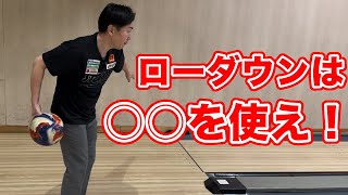 【高速回転の秘訣】ローダウンの意識するポイントを紹介