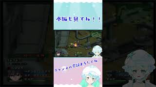 【Vtuber】シャイニング・ティアーズ #22-5 #shorts