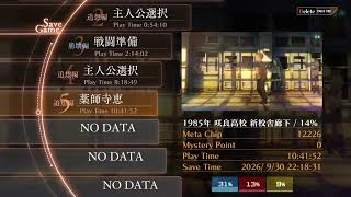 【完全初見・ネタバレコメント禁止】十三機兵防衛圏＃5　※配信内容にネタバレを含みます