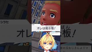 【#PokemonLegendZA #ポケモンZA】オレは掲示板 【Vtuber もちぴよ】