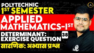 #39 𝙳𝚎𝚝𝚎𝚛𝚖𝚒𝚗𝚊𝚗𝚝: 𝙴𝚡𝚎𝚛𝚌𝚒𝚜𝚎 𝚚𝚞𝚎𝚜𝚝𝚒𝚘𝚗 | Applied Math 1st all India polytechnic | #astechnic