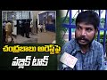 Public Reaction On Chandrababu Arrest Public Talk On Chandrababu Arrest Pawan Kalyan RED TV