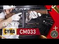 Страйкбольный автомат (Cyma) CM033 Thompson M1A1 