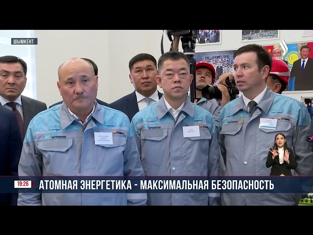 Атомная энергетика - максимальная безопасность
