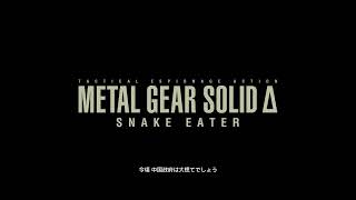 (非実況)メタルギアソリッドΔ (ストーリー) #３ (No commentary)