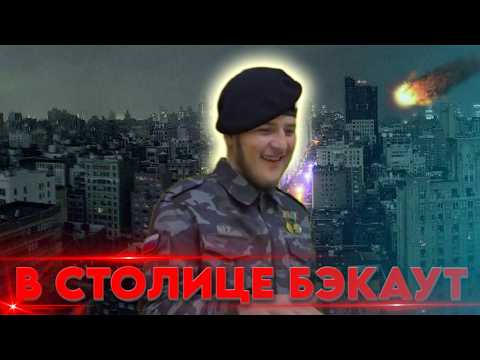 Вот что случилось с Адамом Кадыровым на самом деле. В столице блэкаут