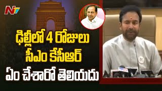 ఇక్కడ ప్రజలు ఇబ్బందులు పడుతుంటే ఢిల్లీలో సీఎం ఏం చేస్తున్నారు : Kishan Reddy