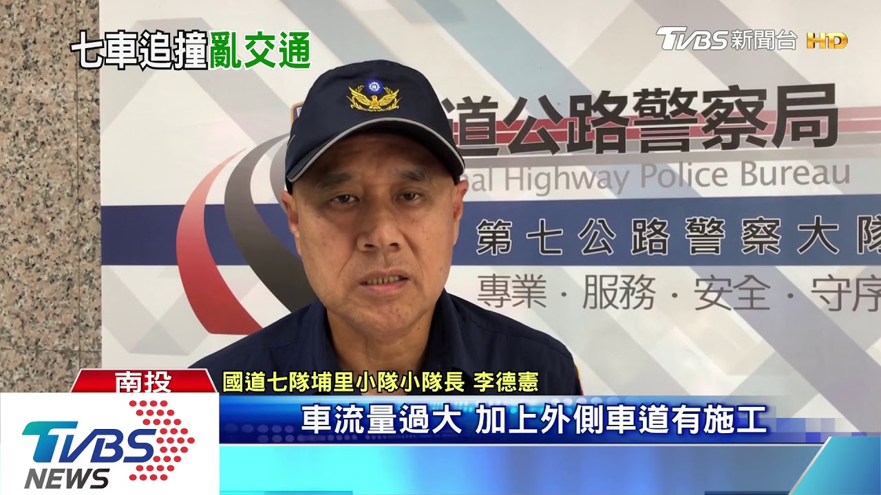 兩天前火燒車　國道6號隧道又七車連環撞